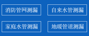 涟源暗管漏水检测
