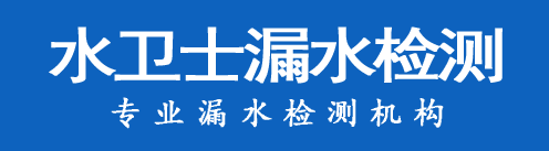 涟源暗管漏水检测