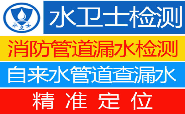 涟源暗管漏水检测